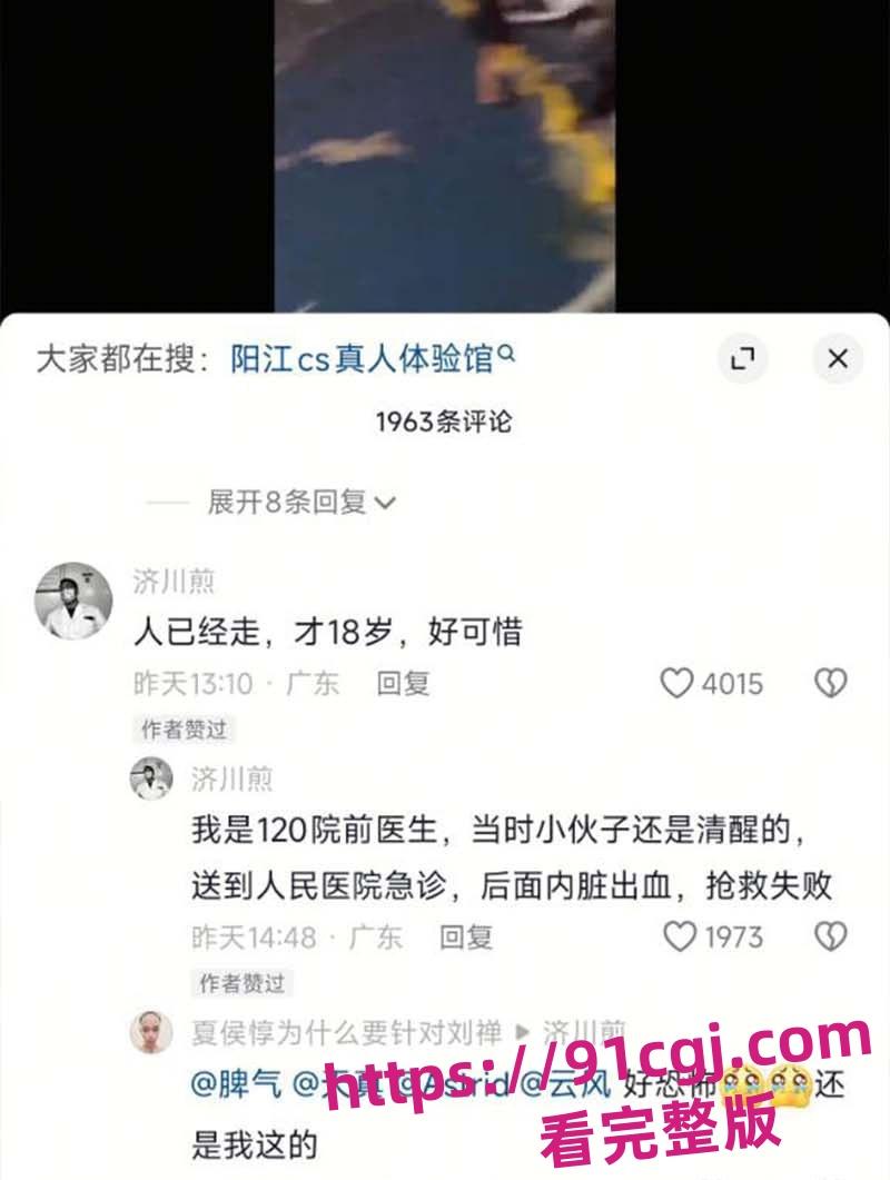 夜真人cs俱乐部 顾客在商场玩真人CS 商家用帆布当掩体导致顾客掉下去摔死!-4
