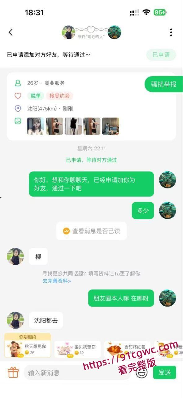 自己周末约炮得吃成功,妹子特别嗲,感觉很到位,分享给瓜友看看,独乐乐不如众乐乐-10