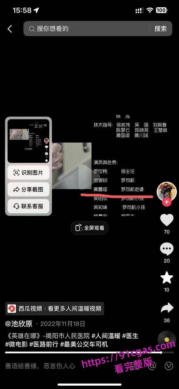 揭阳市人民医院女职员【黄露瑶】勾引医院副主任，还是有妇之夫，聊天记录不堪入目-7
