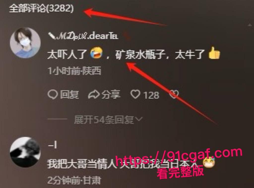 甘肃美女网红 马宝贝 康师傅插逼49秒完整版视频 跟炮友玩裸聊拿矿泉水插穴自慰 被全网疯传!-1