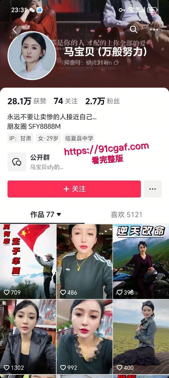 甘肃美女网红 马宝贝 康师傅插逼49秒完整版视频 跟炮友玩裸聊拿矿泉水插穴自慰 被全网疯传!-11