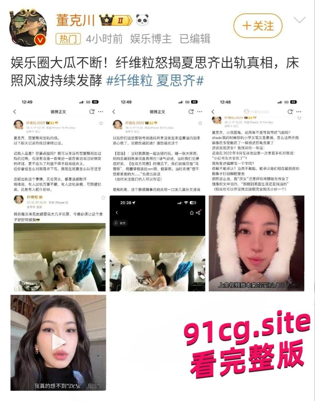 网红夏思齐恋情期间出轨约炮染梅毒，前男友怒甩证据实锤-10