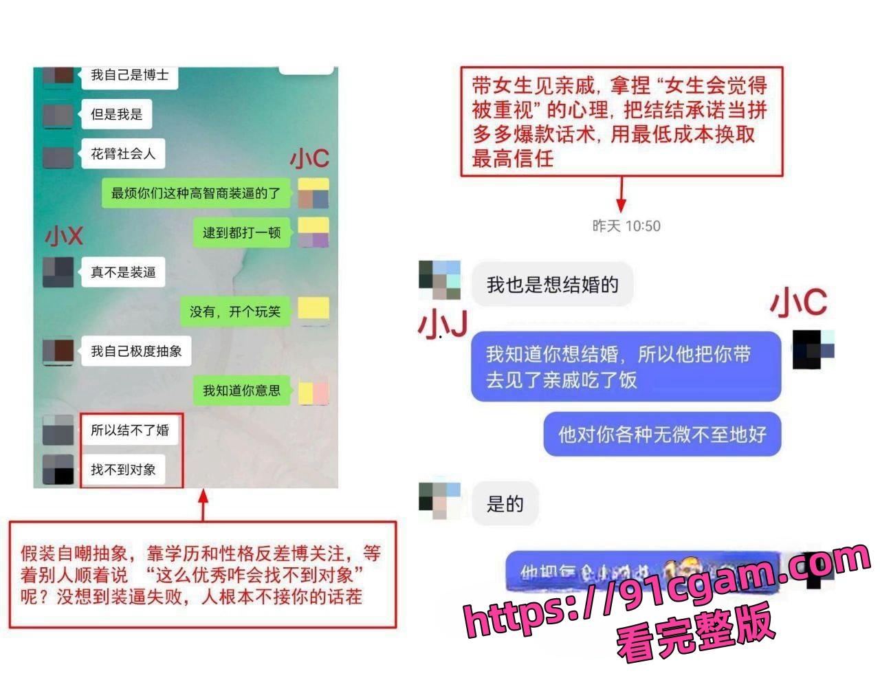 美国留学生许闻 三线井行装富家公子钓富婆约炮成瘾 高知人设下NPD毒瘤本性曝光！-2