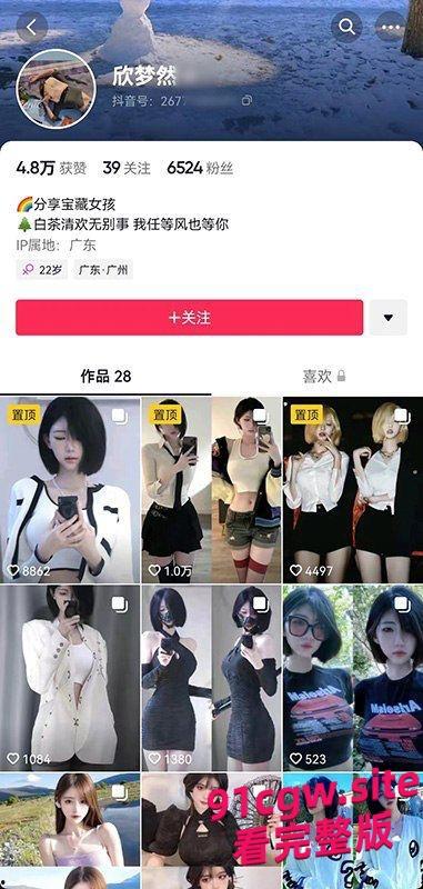 互联网野鸡上线！欣梦然一对一私拍遭泄露 可爱校花终究沦落！-3