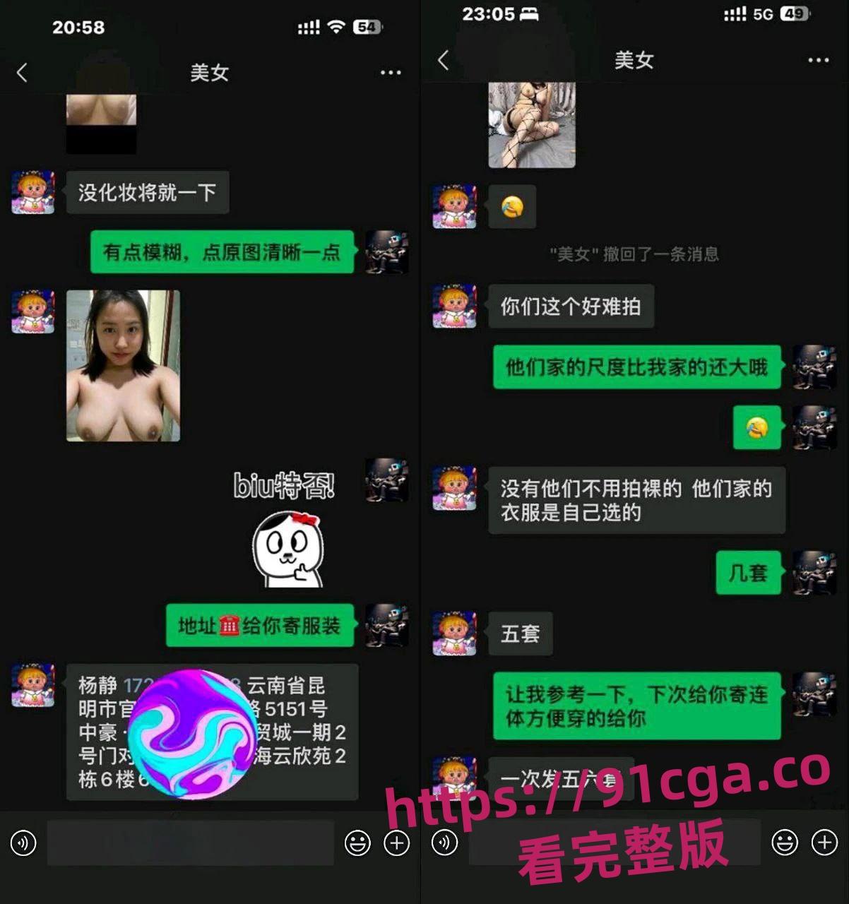 快手2万粉的小网红【山野栀子（本名 杨静）】商家定制视频泄密 #聊天记录#视频泄密#性感婊子-1