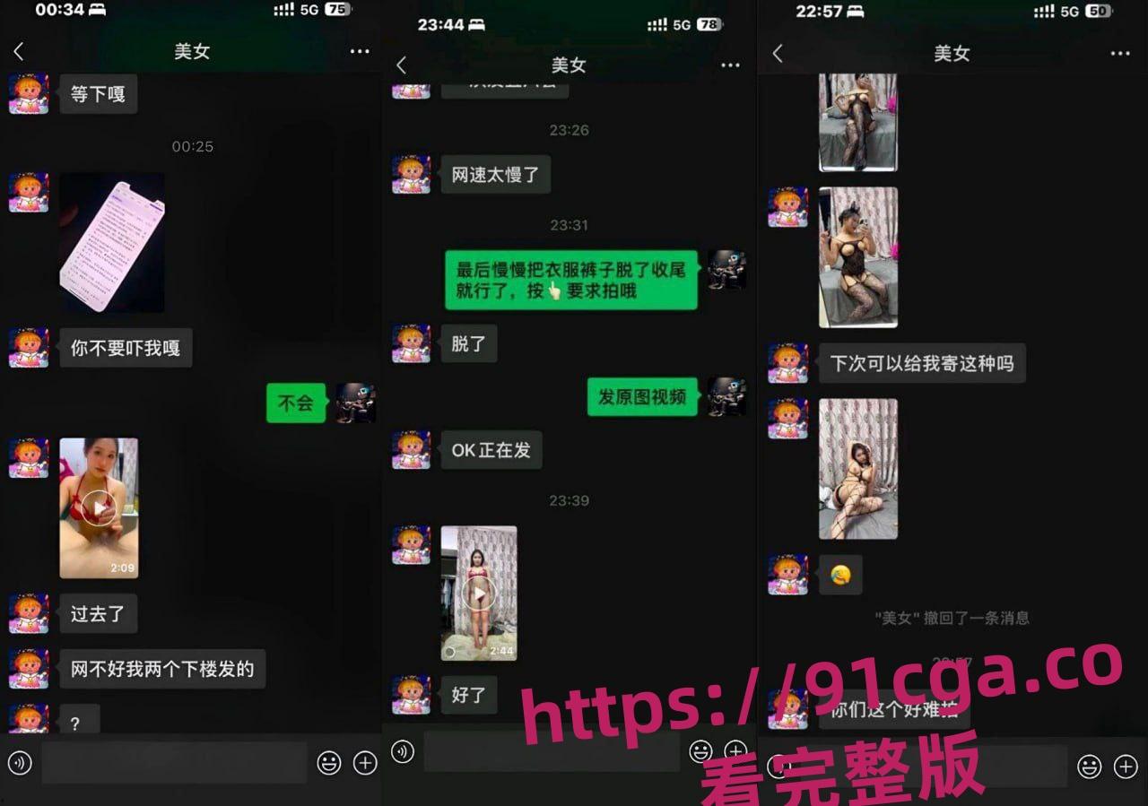 快手2万粉的小网红【山野栀子（本名 杨静）】商家定制视频泄密 #聊天记录#视频泄密#性感婊子-9