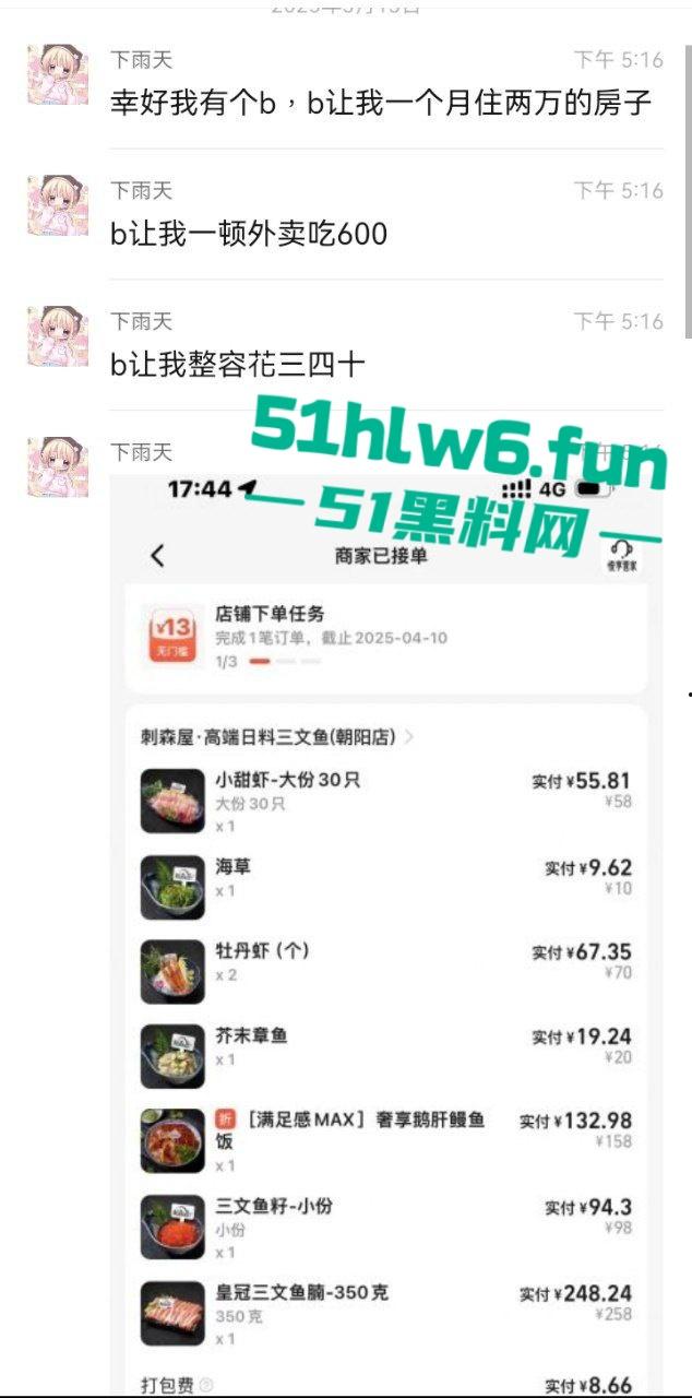 网红骚女【小雨】下海卖逼致富，一顿外卖680一晚净赚两万八还后悔卖得晚。-3
