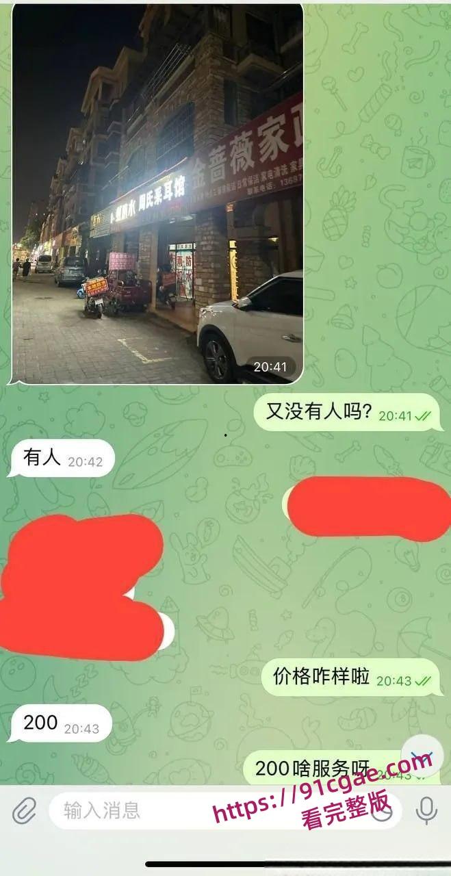 网友曝光南昌东岳大道采耳店病鸡黑幕！200元特殊服务后染淋病，擦边陷阱风险拉满警醒！！-4