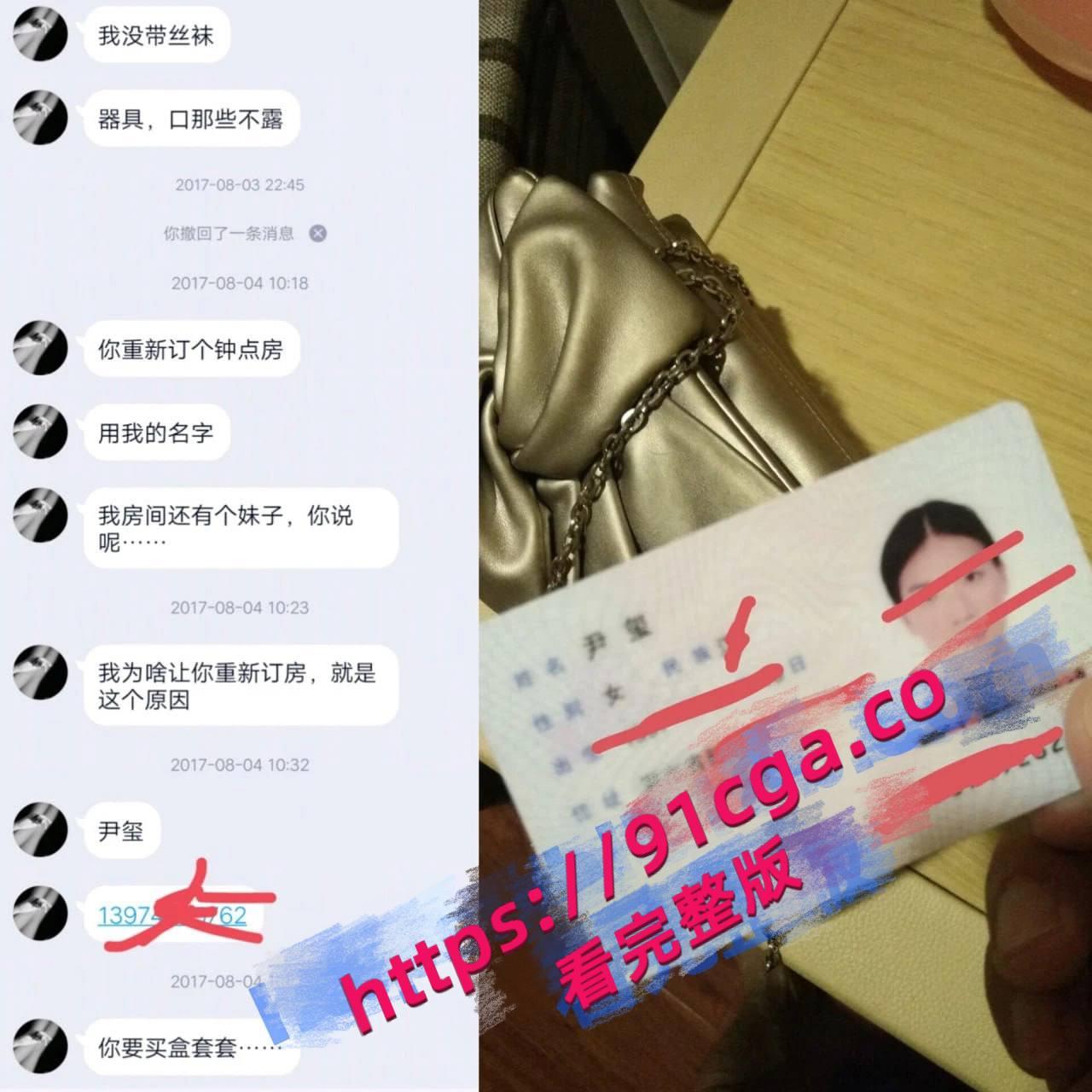 2015国际旅游小姐亚军尹玺杭州拍商单,竟抛下闺蜜跑去兼职外围! #旅游小姐亚军黑料-4