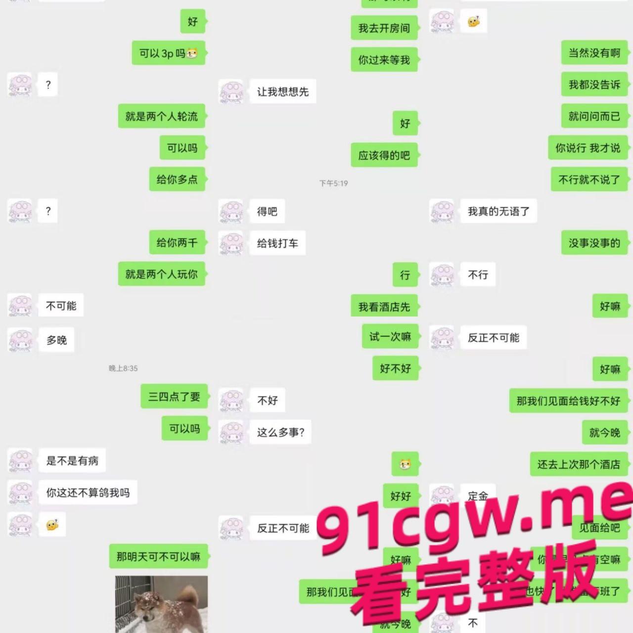 独家一手广西柳州市一中 吴庞玉芝约炮大瓜-5