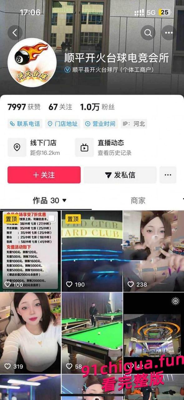 台球会所前台陈稳为客流 开台就送陪睡服务 简直当代青楼！-6