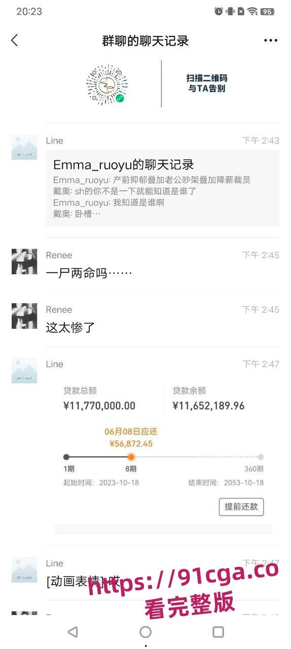 中金女员工郑雯露跳楼自杀真相曝光 公司否认因降薪跳楼!#孕期出轨-7