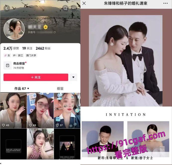 浙江温州美女辣妈【杨子】带着6岁女儿出轨情夫，被丈夫当场抓包-1