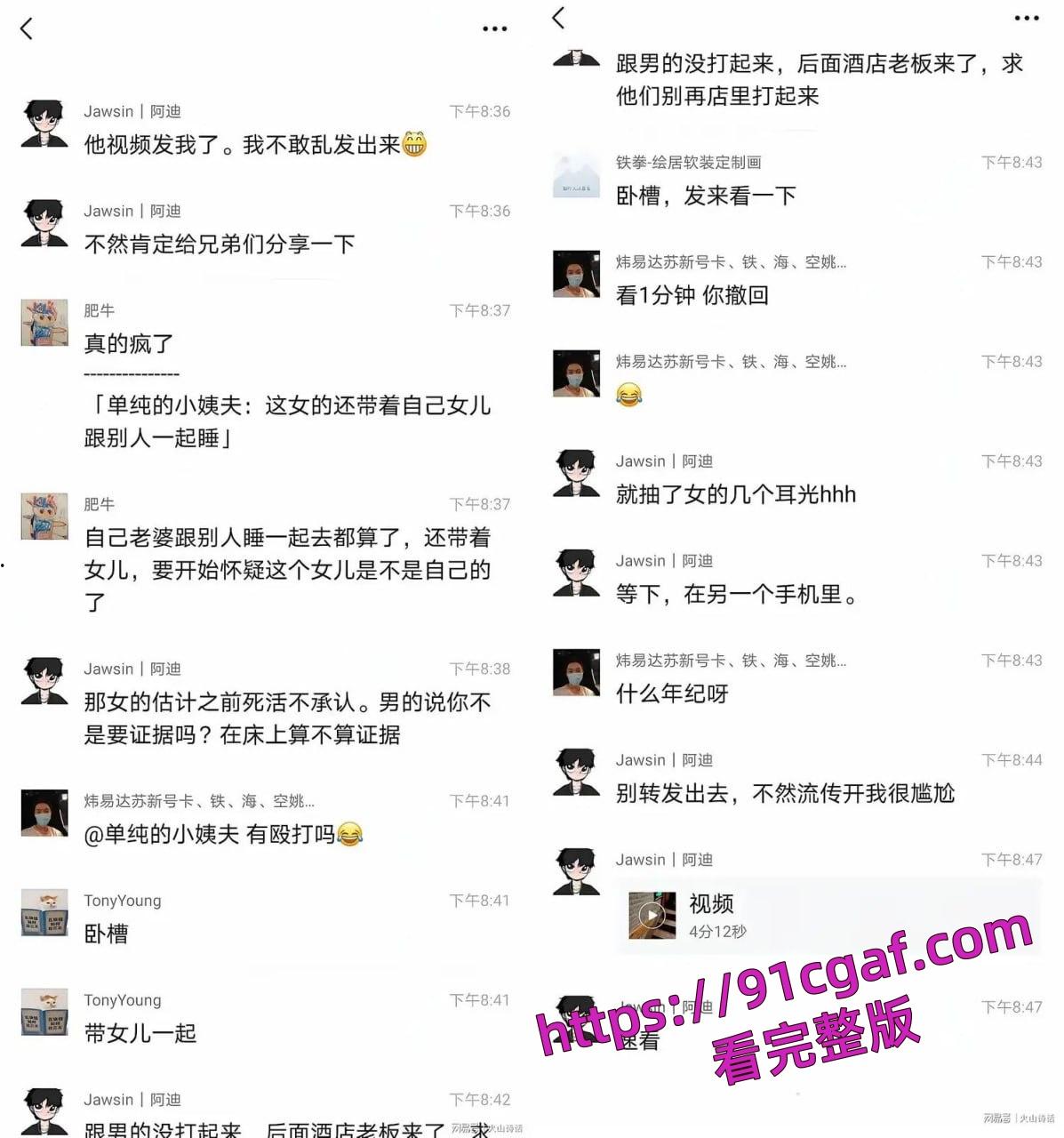 浙江温州美女辣妈【杨子】带着6岁女儿出轨情夫，被丈夫当场抓包-5