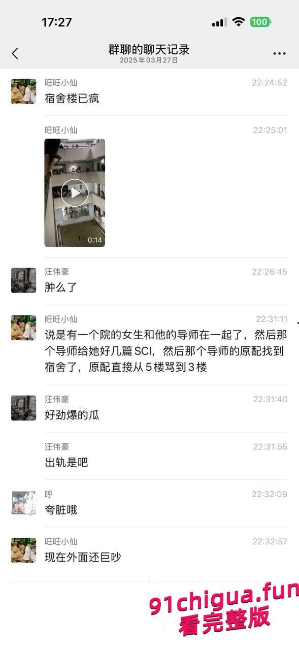 湖南文理学院罗敏慧勾引导师林旺 原配学校大闹引发热议！-5