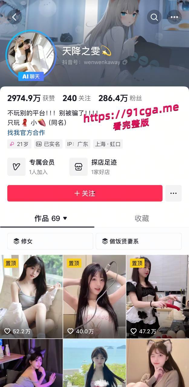 抖音三百万粉丝博主 天降之雯 露脸做爱吞精视频流出-1