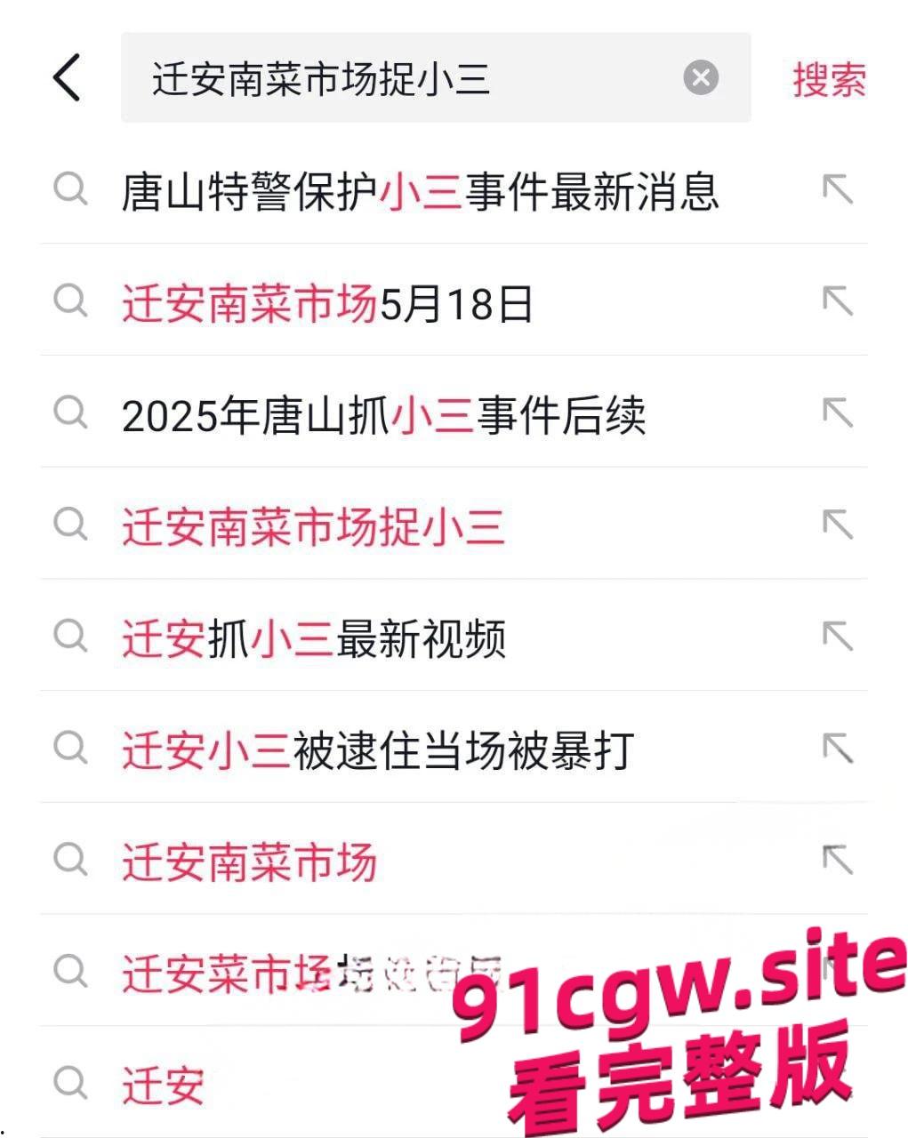 唐山迁安领导与小三南市场车震被原配抓包，警力保护小三撤离！#抓小三#出轨#车震-7