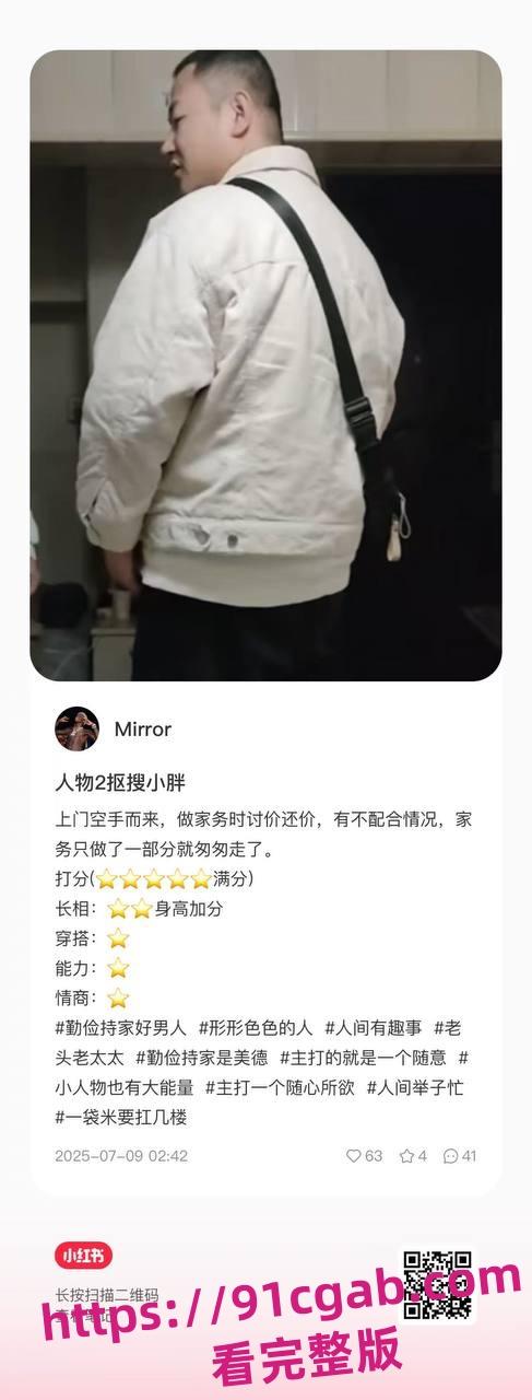 南京“红姐”事件再掀波澜！伪娘与“男主角”分析资料曝光，评分炸裂！-2