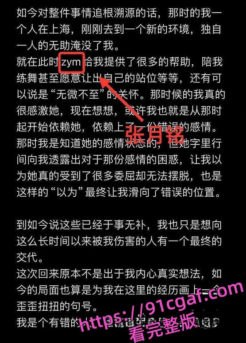 48团惊爆女同出轨大戏 GNZ48刘倩倩 发博晒聊天记录 实锤张月铭出轨张智杰-3