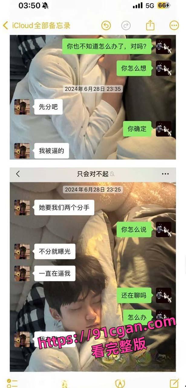 国内娱乐圈顶流男星梓渝脚踏两只船出轨视频被爆出 被前女友锤出轨冷暴力-4