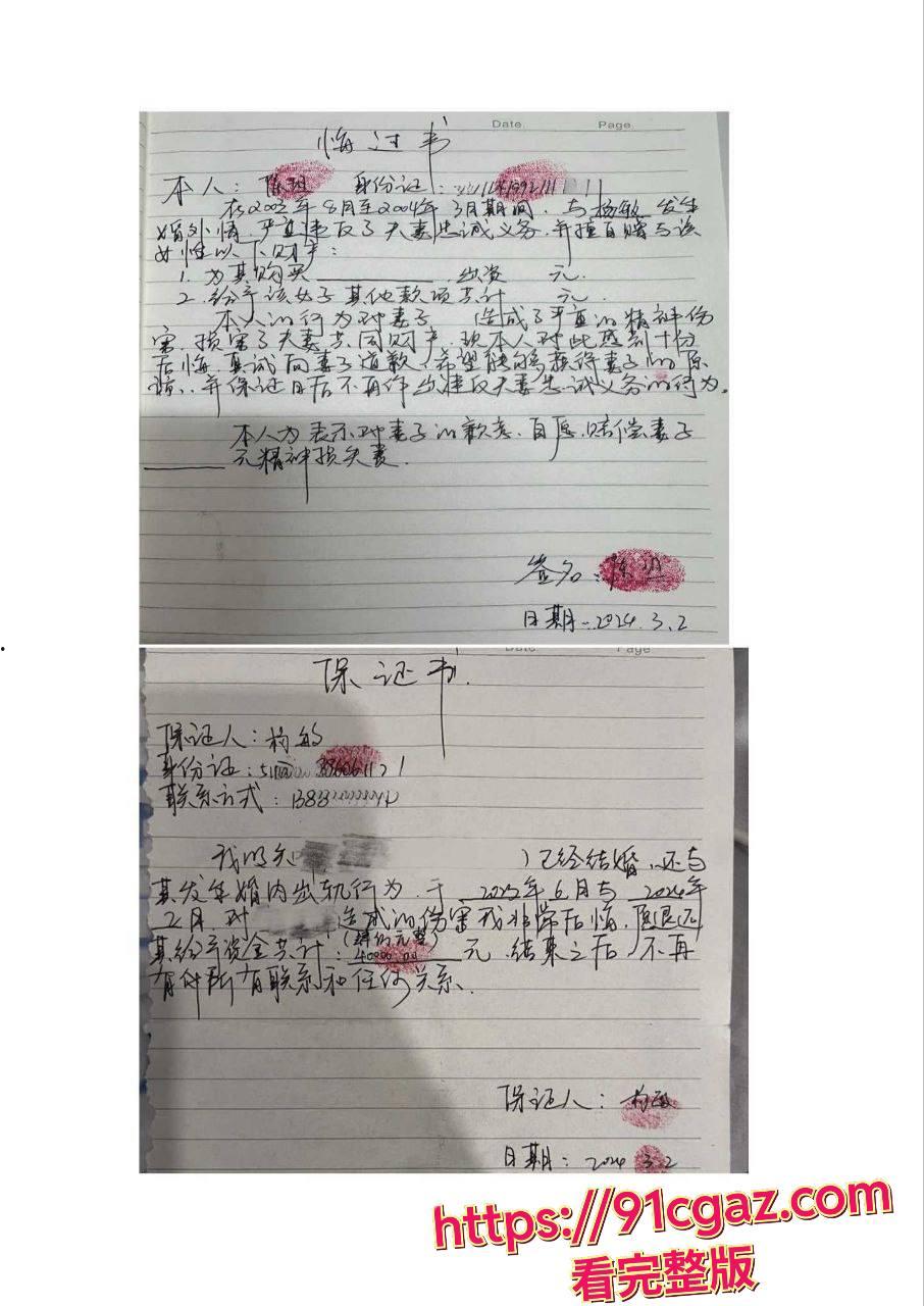 成都招商银行陈坦 内固定小姐嫖娼发展成情人 还录制小视频!-2