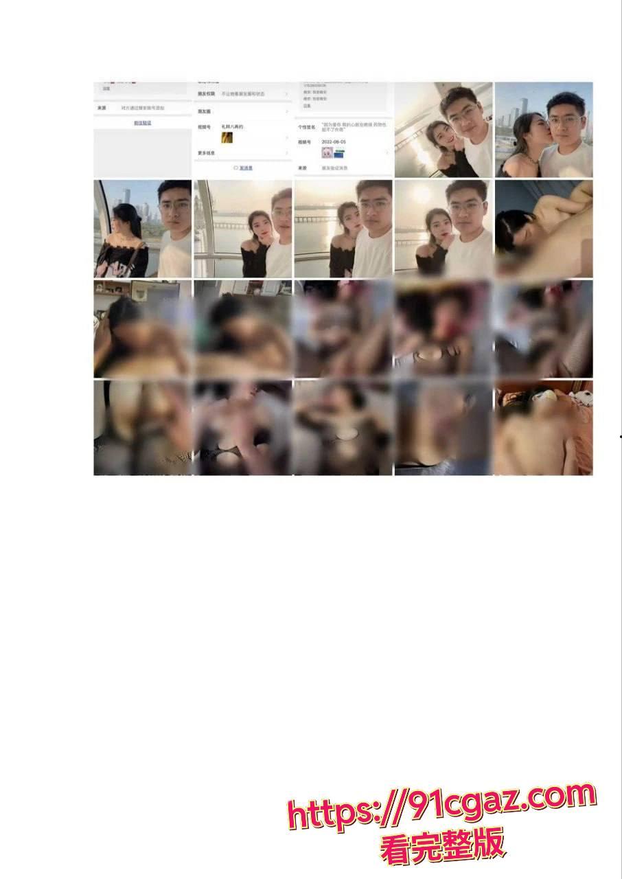 成都招商银行陈坦 内固定小姐嫖娼发展成情人 还录制小视频!-8