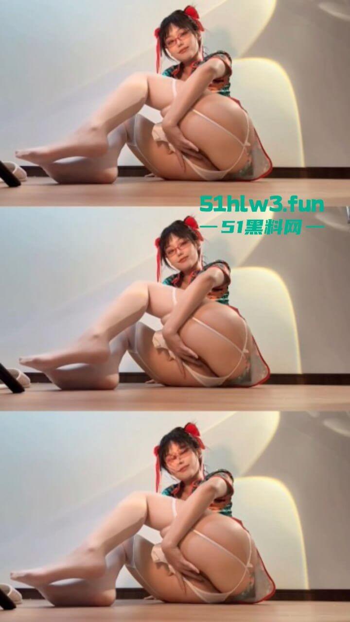 推特小萝莉 【yum_707 】抖音风裸舞，视频之旗袍风诱惑大尺度裸舞视频分享。-4