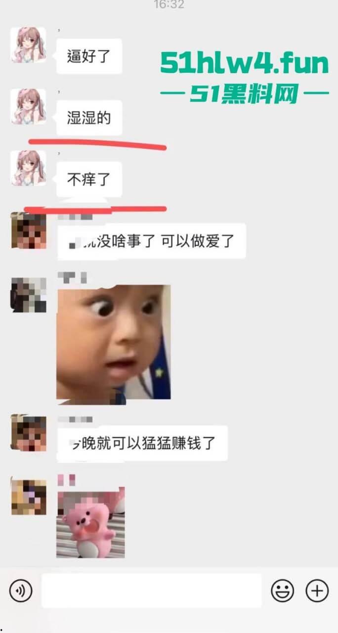 成都支原体男模【小鑫】事件,始未外围鸡【乔雨霖】带病约炮反咬人,事后讹钱不成人卖逼身份人尽皆知。-22