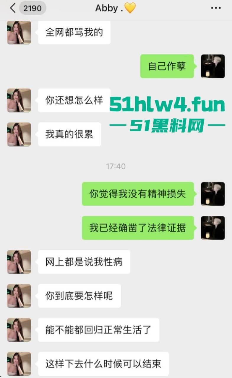 成都支原体男模【小鑫】事件,始未外围鸡【乔雨霖】带病约炮反咬人,事后讹钱不成人卖逼身份人尽皆知。-30