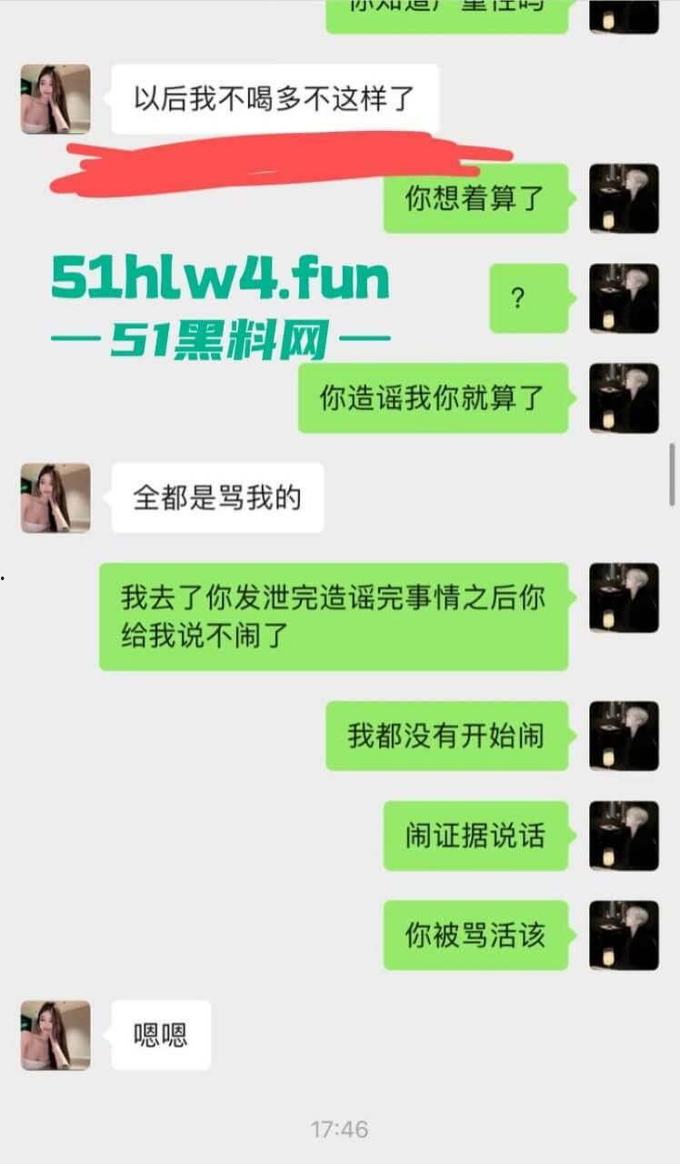 成都支原体男模【小鑫】事件,始未外围鸡【乔雨霖】带病约炮反咬人,事后讹钱不成人卖逼身份人尽皆知。-36