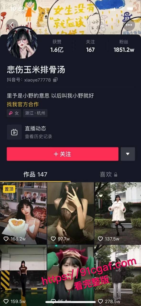 抖音1800W女网红 井川里予 深陷舆论风波 早期跟男友的性爱视频流出!-4