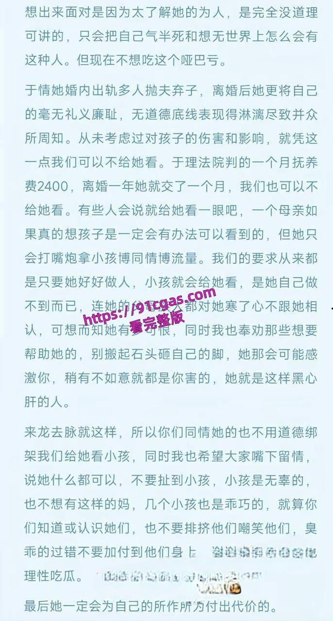 陆丰碣石人气女网红兰妹黑料 被小姑子曝光私生活混乱 且出轨多人 曾明码标价包夜2000！-3