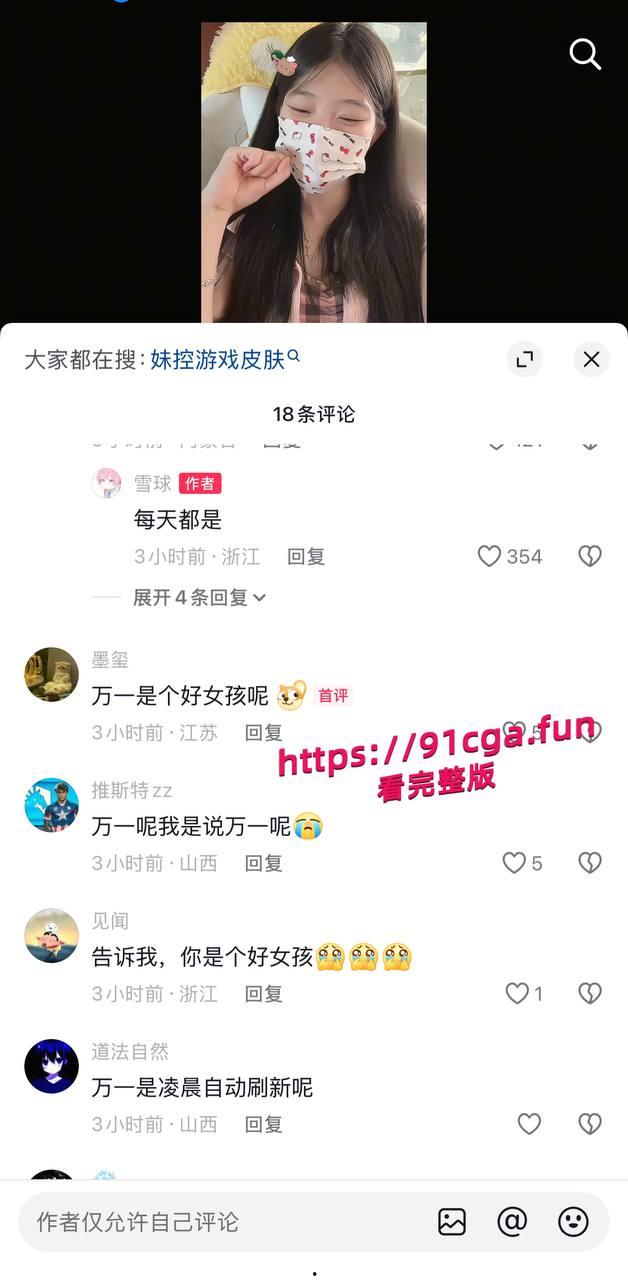 抖音23w粉丝擦边贫乳妹 雪顶蛋糕 又名雪球最新定制丝足鄙视羞辱狗狗阿黑颜-4