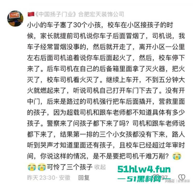 画面凄惨！安徽校车烧成骨架，2女孩互抱烧死幼儿园仍正常上课！目击者：起火后司机还继续开！-3