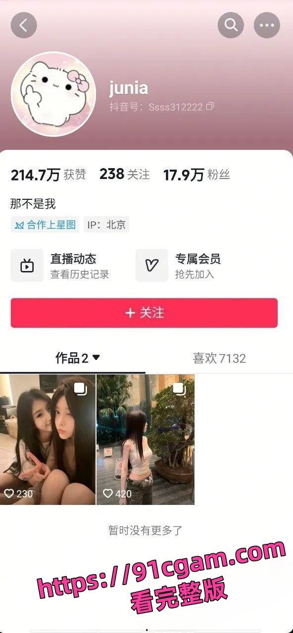 天津理工齐婧煊 照门爆料！旧电脑回收泄露大尺度照片不雅视频-1