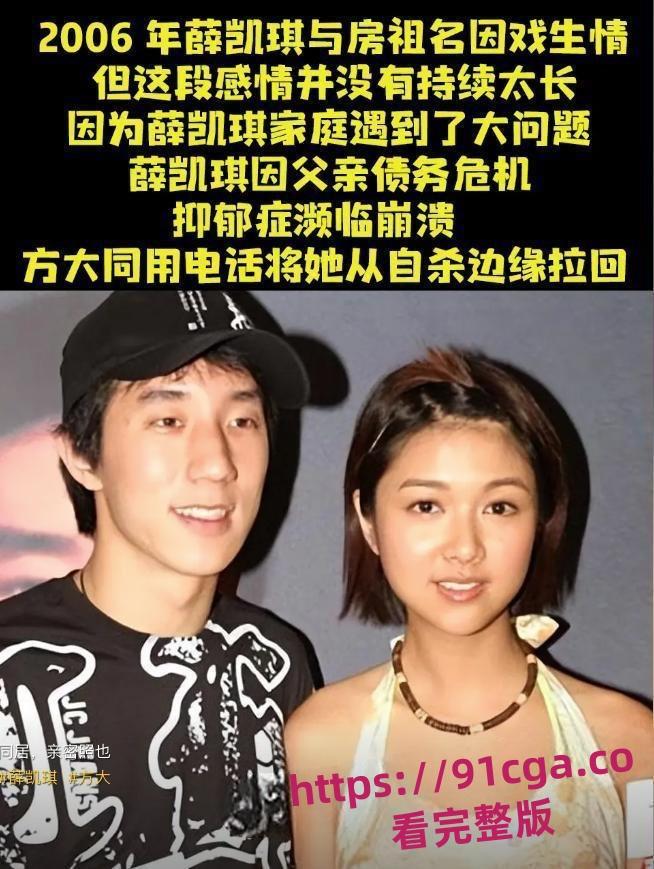 薛凯琪 与富豪黑人男友性爱视频曝光 两人同居3年曾多次出入酒店-1