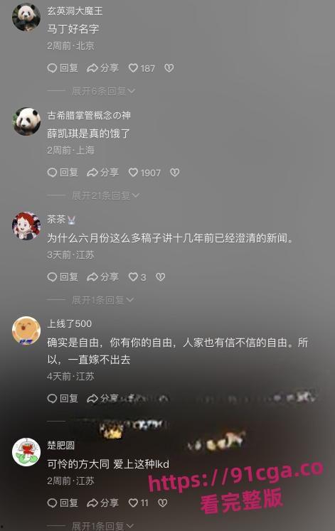 薛凯琪 与富豪黑人男友性爱视频曝光 两人同居3年曾多次出入酒店-5