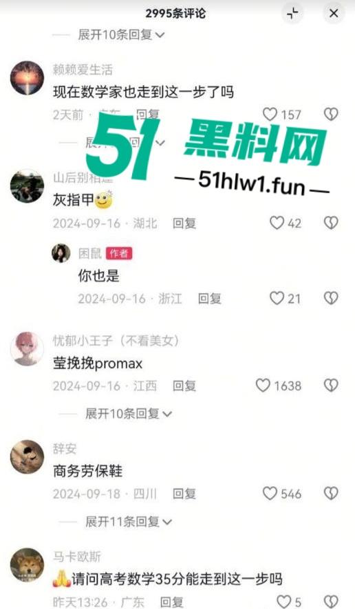 劲爆！曾风靡网络的天才数学少女【姜萍】被证实作假后转战抖音擦边主播，还流传出传出裸聊视频。-9