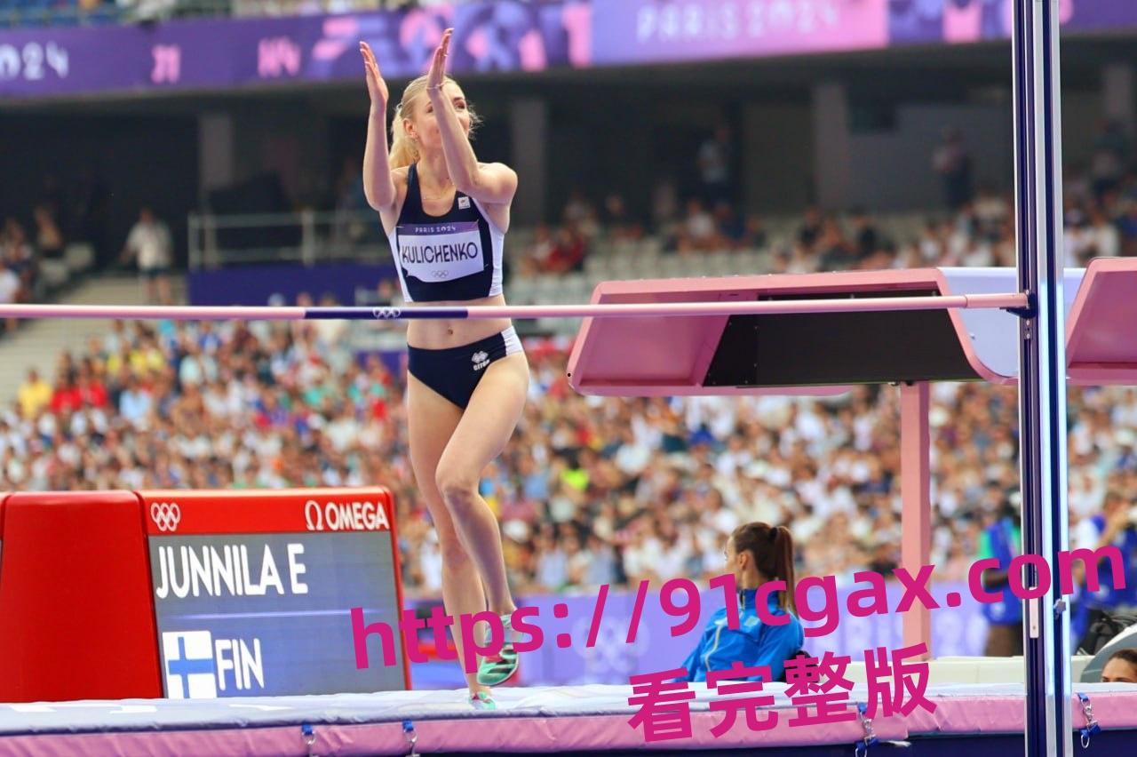巴黎奥运女子跳高比赛的塞普洛斯运动员 埃琳娜·库利琴抖 在OF上流出视频引争议!-4