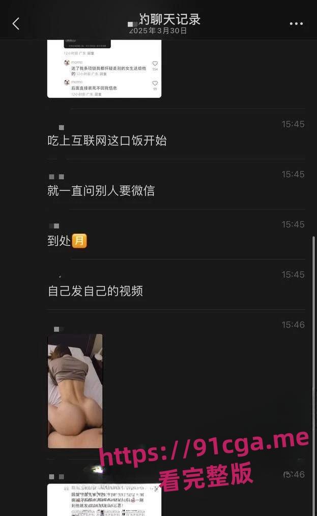 抖音33万粉男网红:多次勾搭女粉丝约炮录视频,被网友起名“泰迪犬”-2