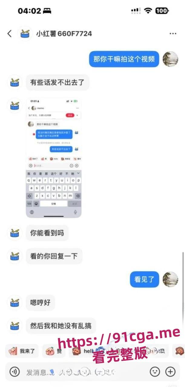 抖音33万粉男网红:多次勾搭女粉丝约炮录视频,被网友起名“泰迪犬”-9