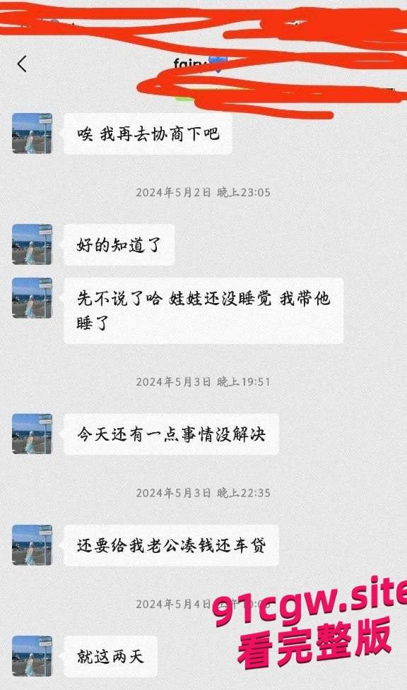 成都龙泉驿区人妻范梓幄网贷未还被曝光，被老公胁迫下海养活一家人！-5