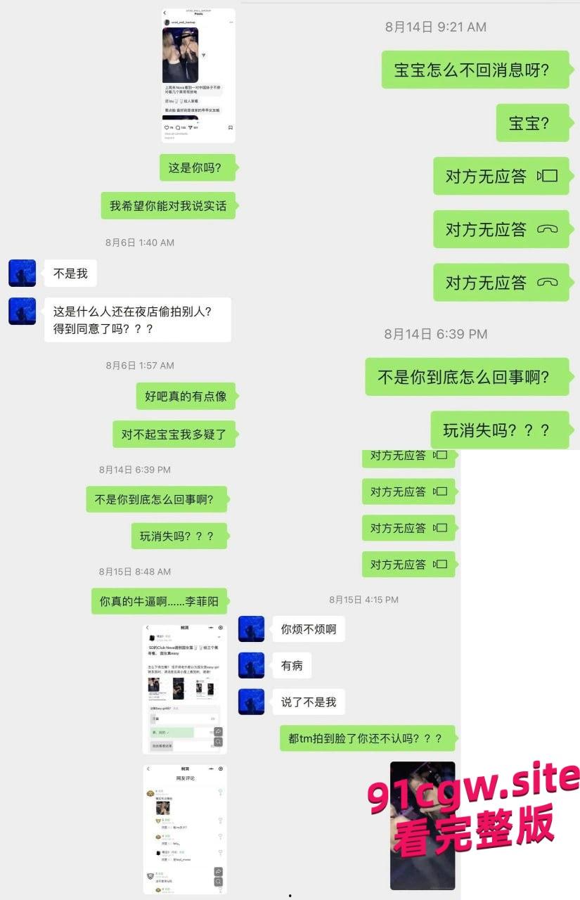 美国南加州留学生【李菲阳】极品媚黑反差婊给男友带绿帽  #李菲阳 #南加州 #留学生 #媚黑-5